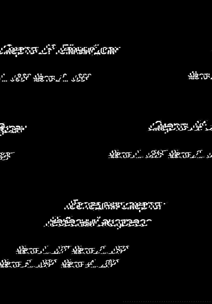 Манга Небесная высь: Новые главы - Глава 19 Страница 4