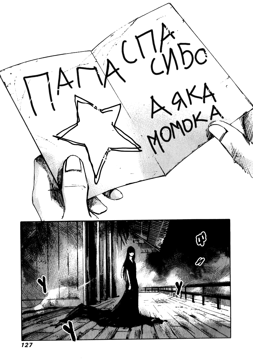 Манга Небесная высь: Новые главы - Глава 2 Страница 55