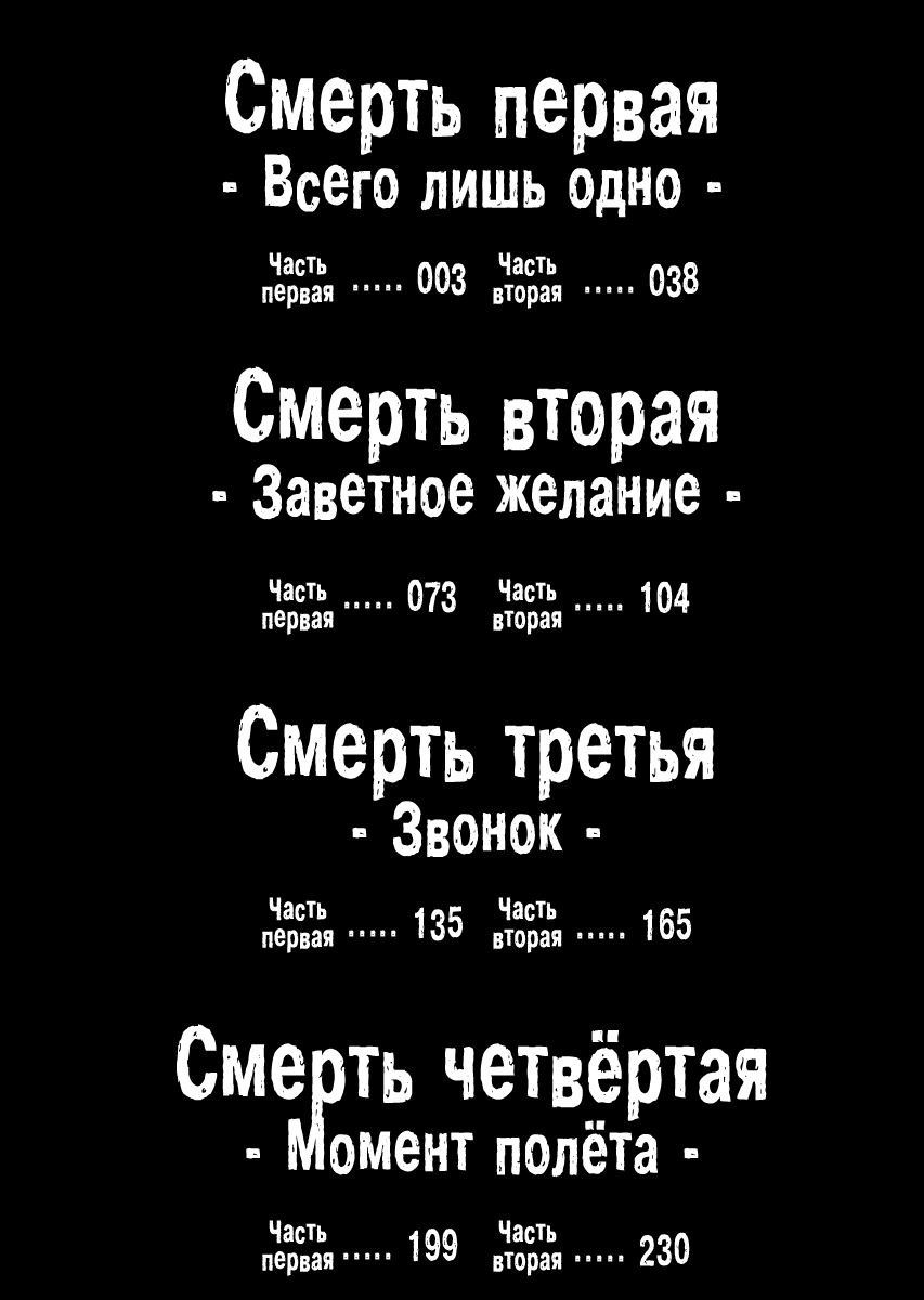 Манга Небесная высь: Новые главы - Глава 1 Страница 3