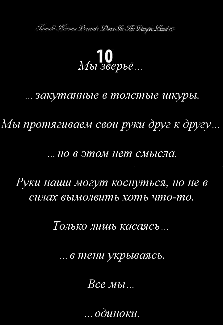 Манга Танец на Набережной Вампиров - Глава 54 Страница 3