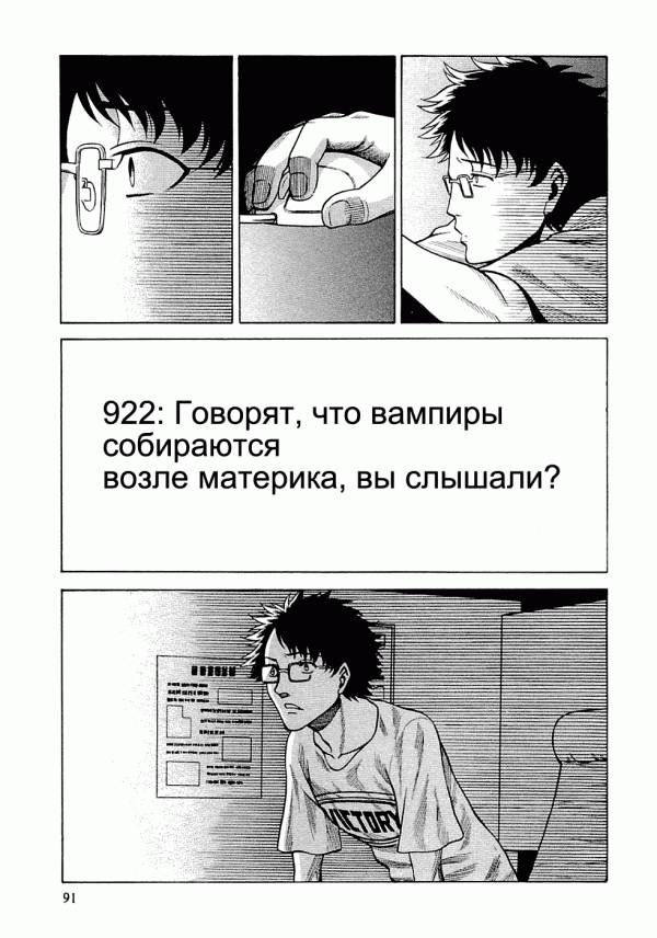 Манга Танец на Набережной Вампиров - Глава 46 Страница 29