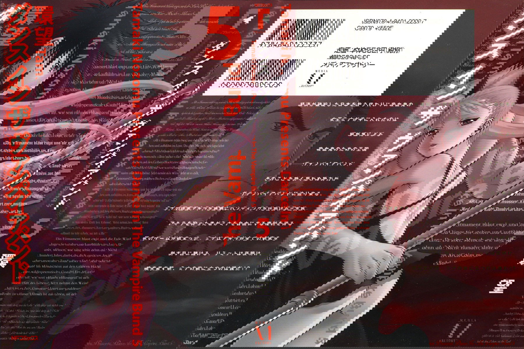 Манга Танец на Набережной Вампиров - Глава 25 Страница 2