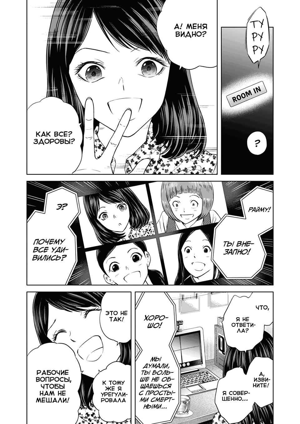 Манга Дзамму: Лабиринт - Глава 75 Страница 14