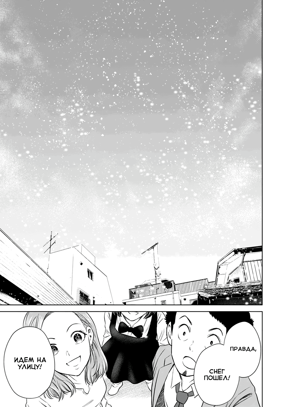 Манга Дзамму: Лабиринт - Глава 75 Страница 31