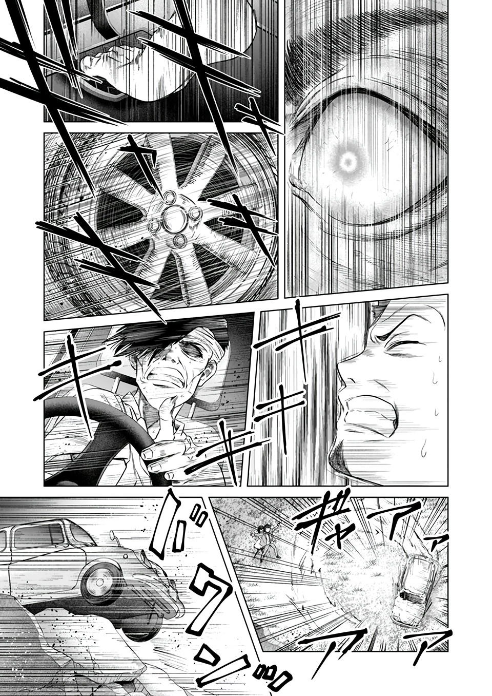 Манга Дзамму: Лабиринт - Глава 74 Страница 8