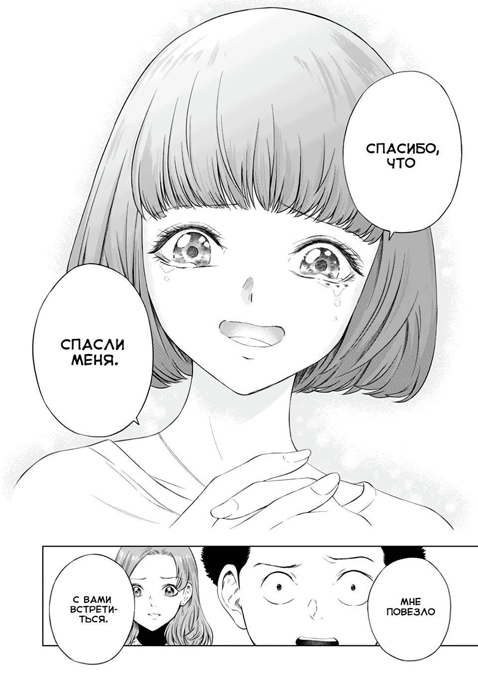 Манга Дзамму: Лабиринт - Глава 74 Страница 15