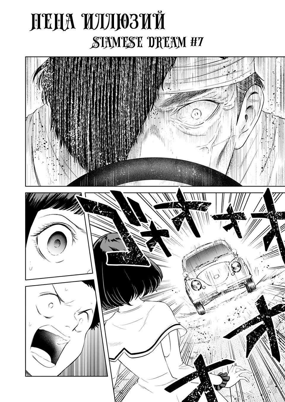 Манга Дзамму: Лабиринт - Глава 74 Страница 5