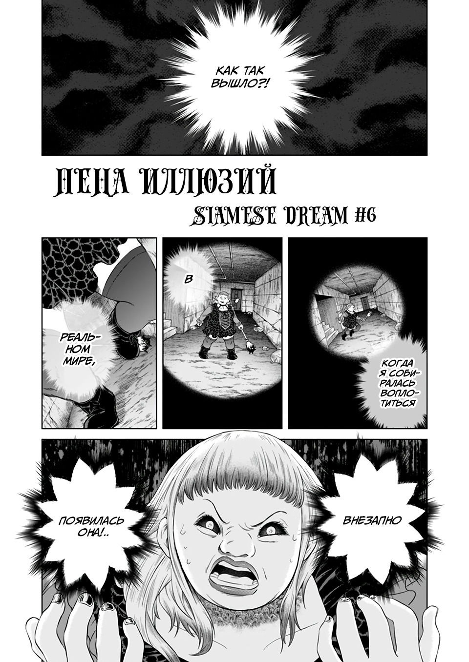 Манга Дзамму: Лабиринт - Глава 73 Страница 4