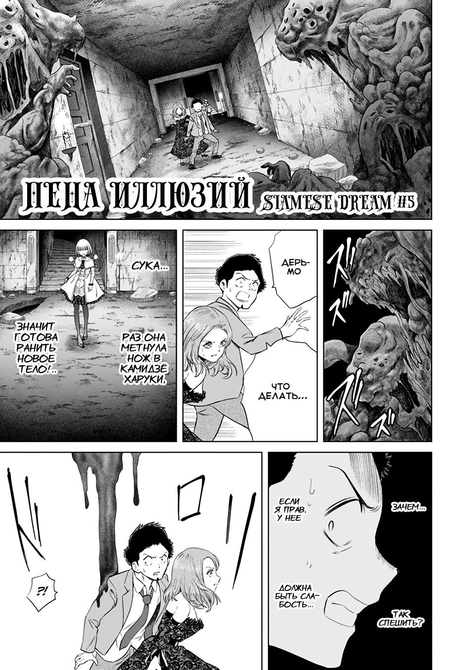 Манга Дзамму: Лабиринт - Глава 72 Страница 6