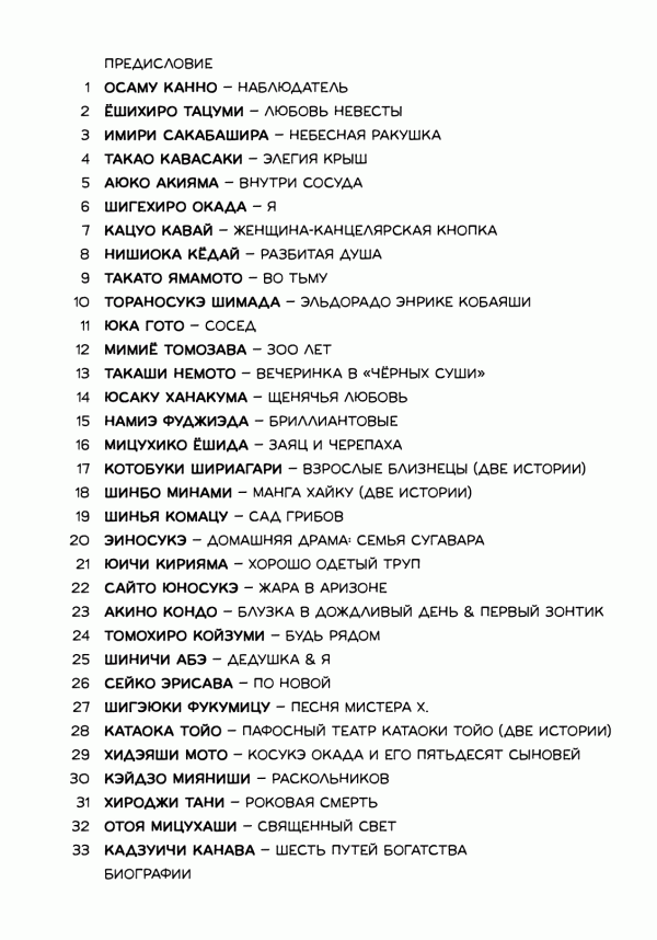 Манга Акс: Коллекция альтернативной манги - Глава 0 Страница 5