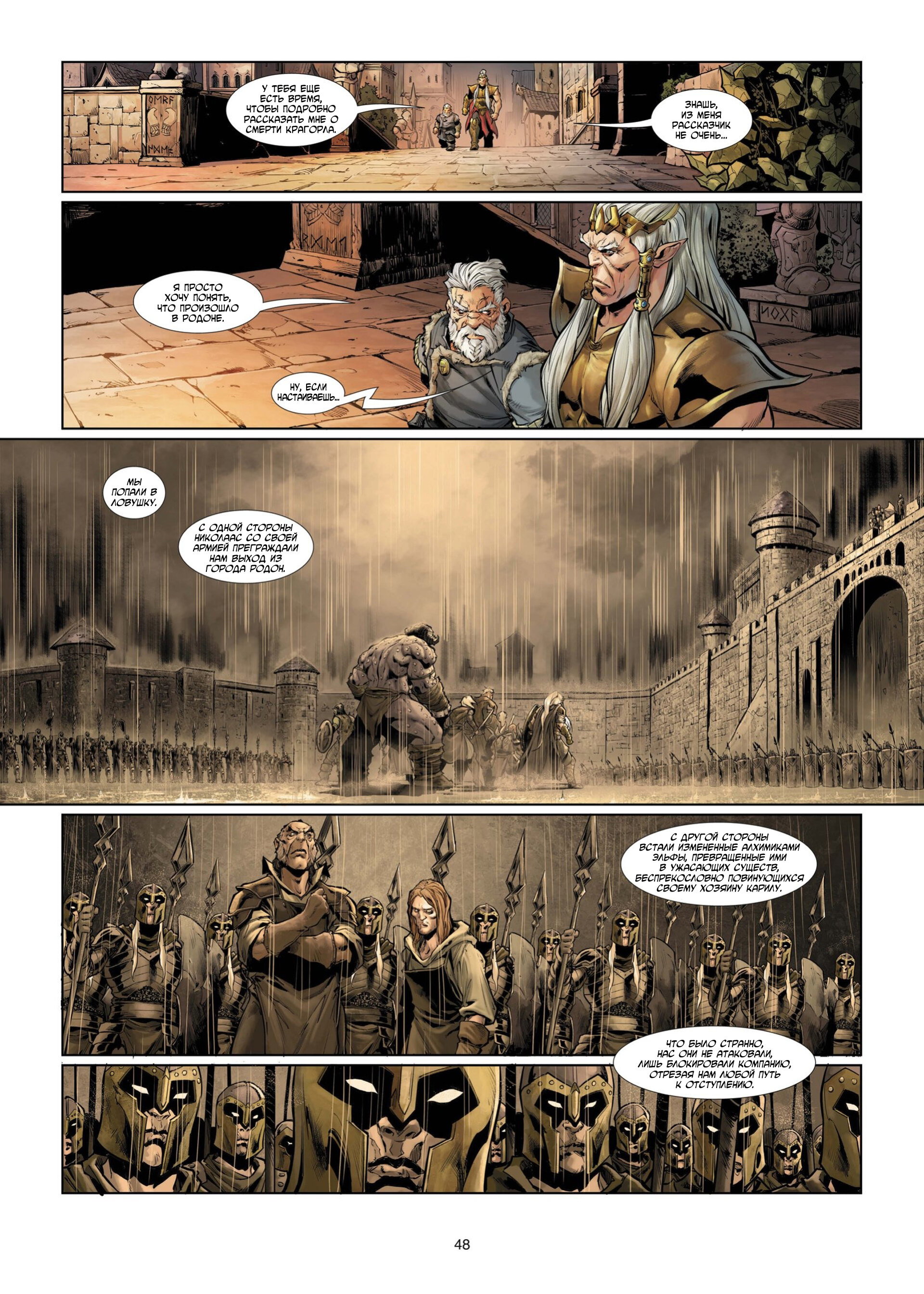 Манга Войны Аррана - Глава 1 Страница 50