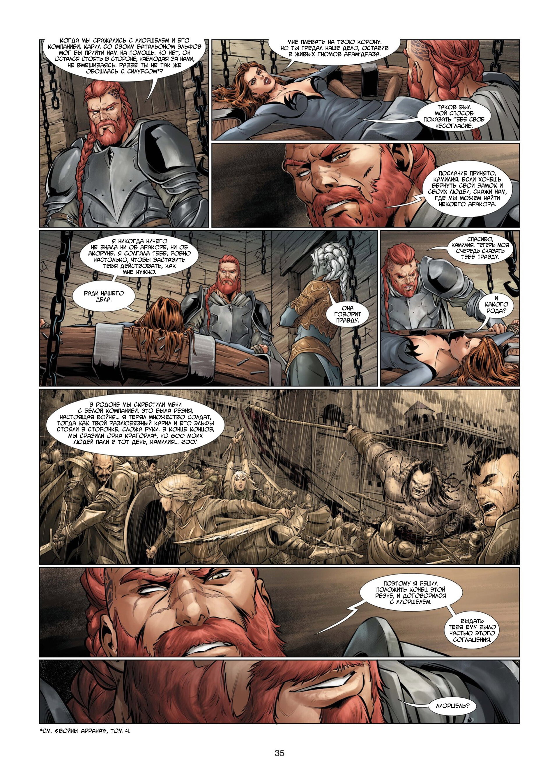 Манга Войны Аррана - Глава 1 Страница 37