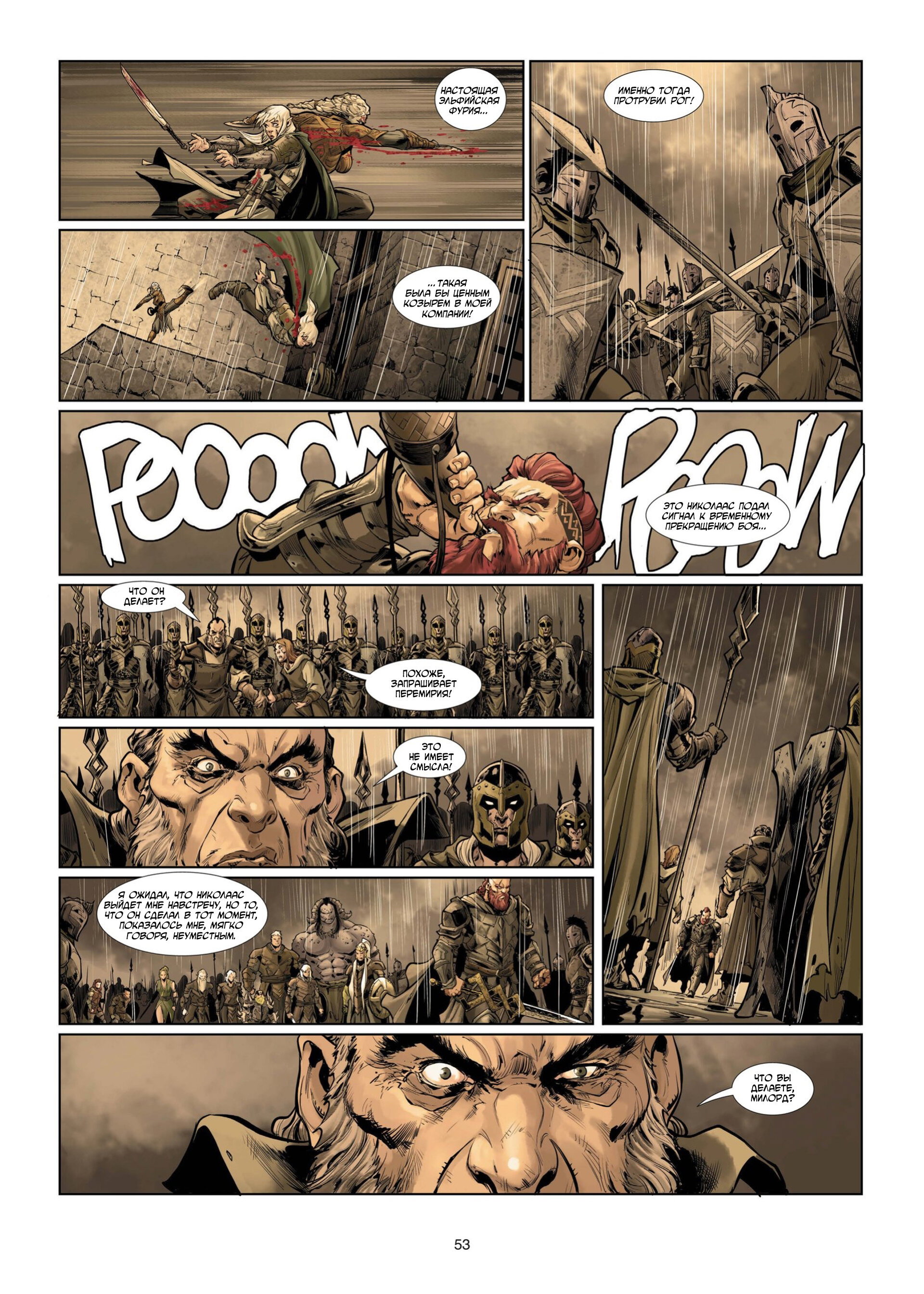 Манга Войны Аррана - Глава 1 Страница 55