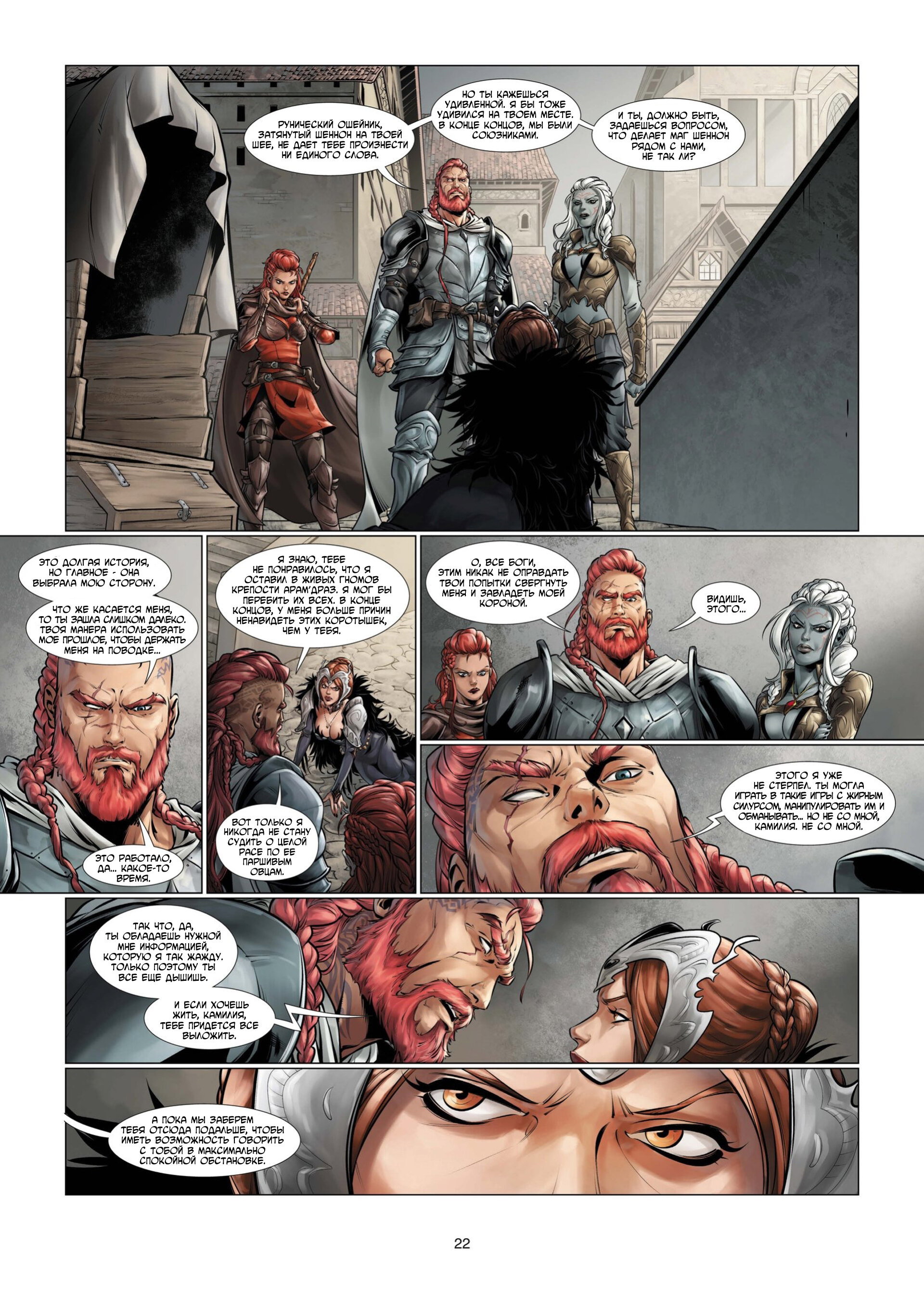 Манга Войны Аррана - Глава 1 Страница 24