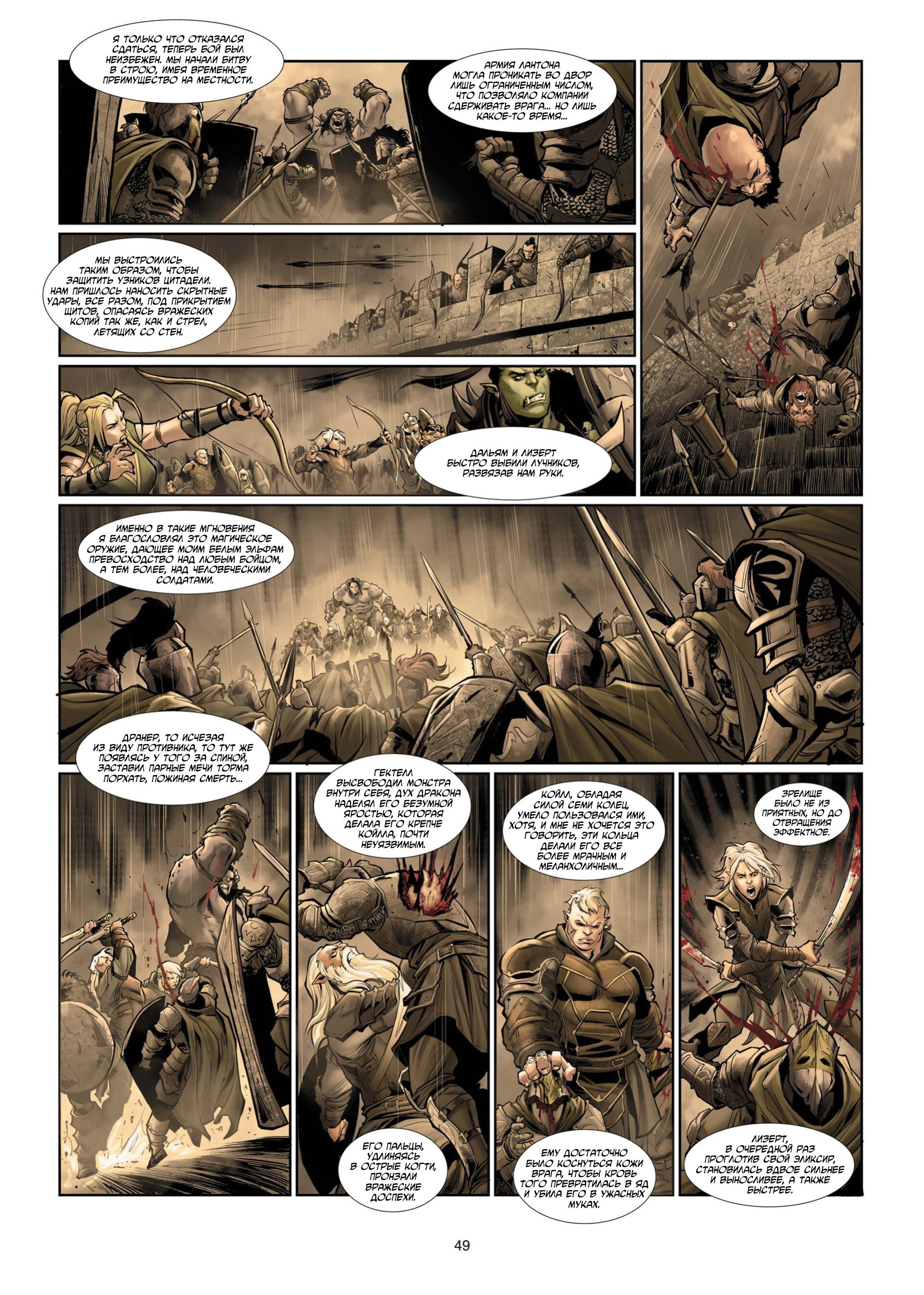 Манга Войны Аррана - Глава 1 Страница 51