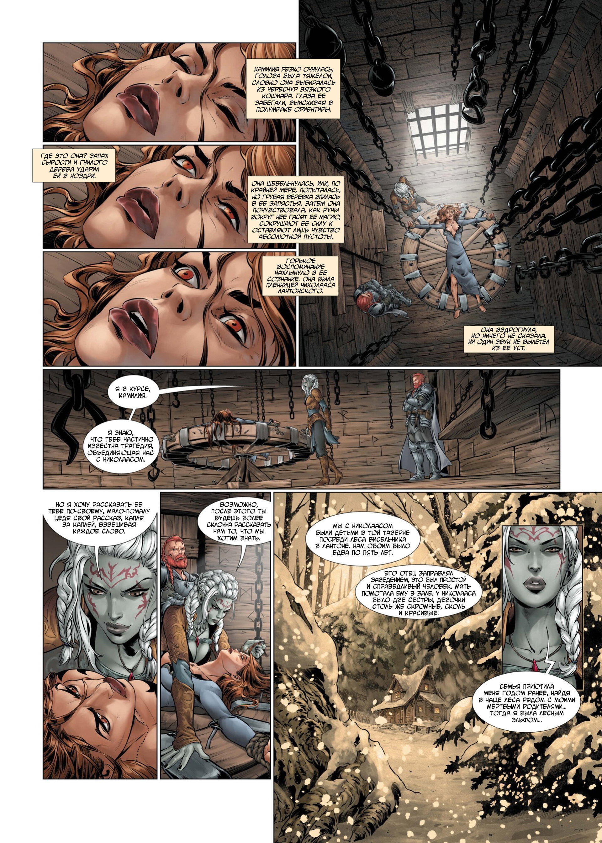 Манга Войны Аррана - Глава 1 Страница 27