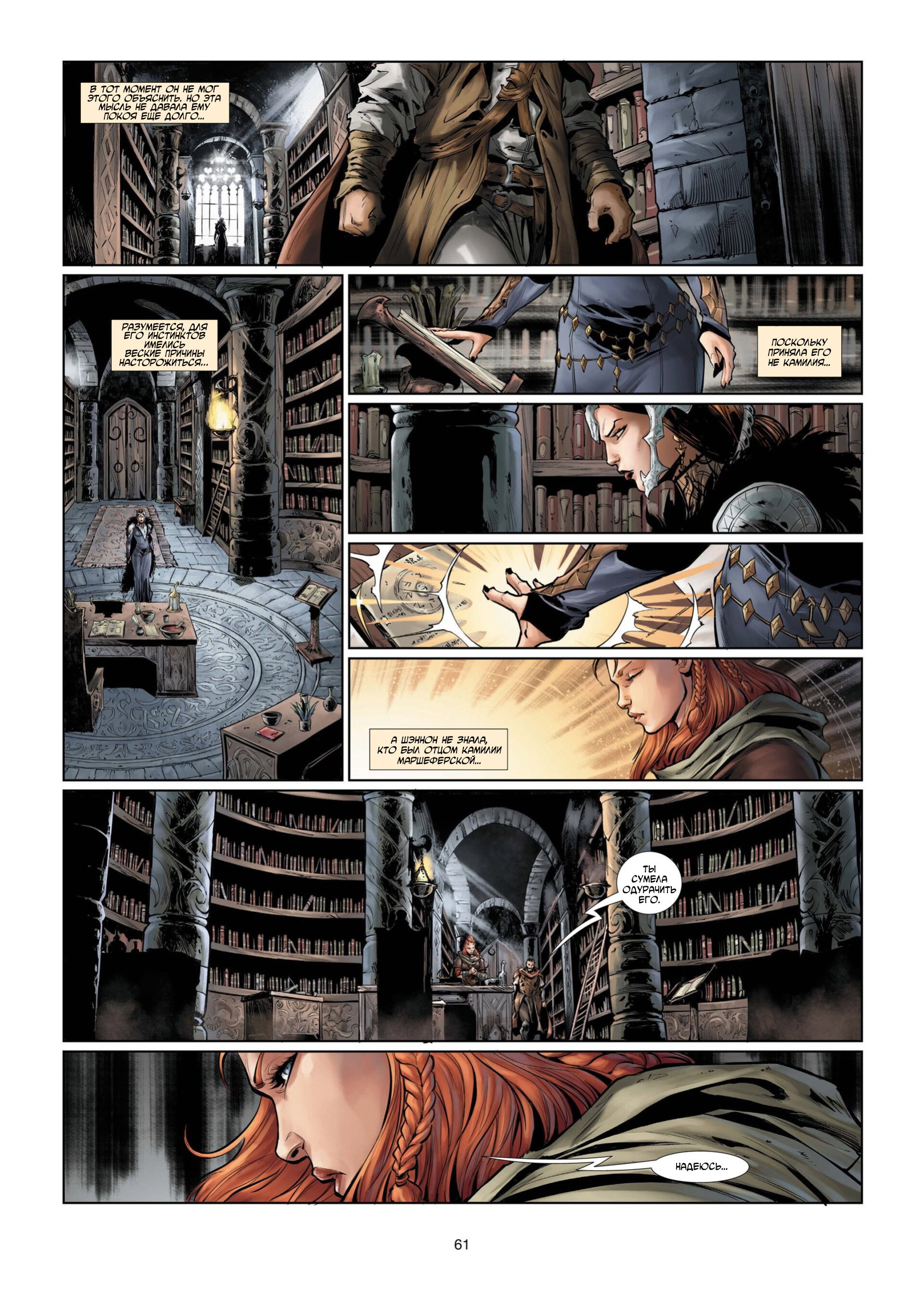 Манга Войны Аррана - Глава 1 Страница 63