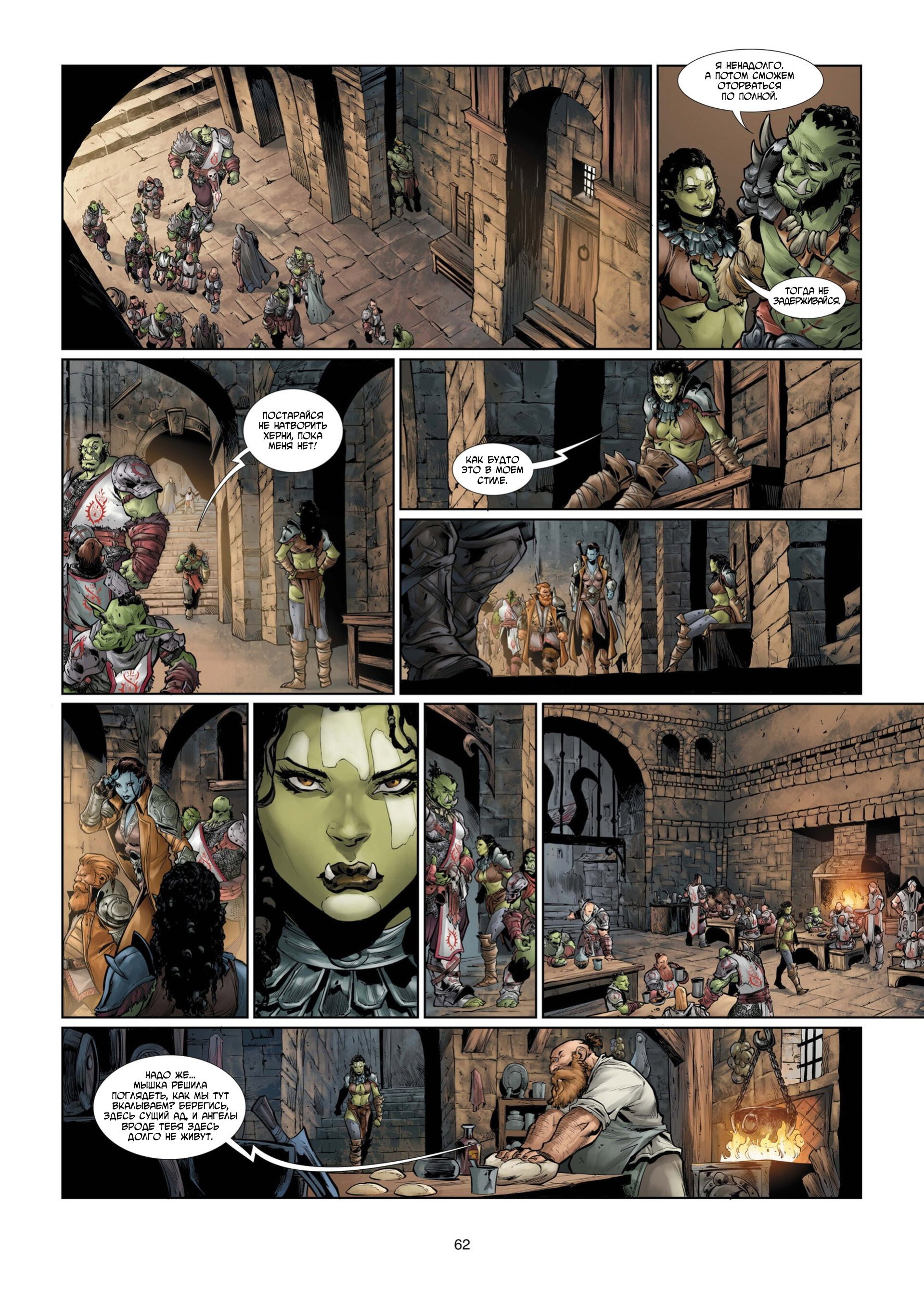 Манга Войны Аррана - Глава 1 Страница 64