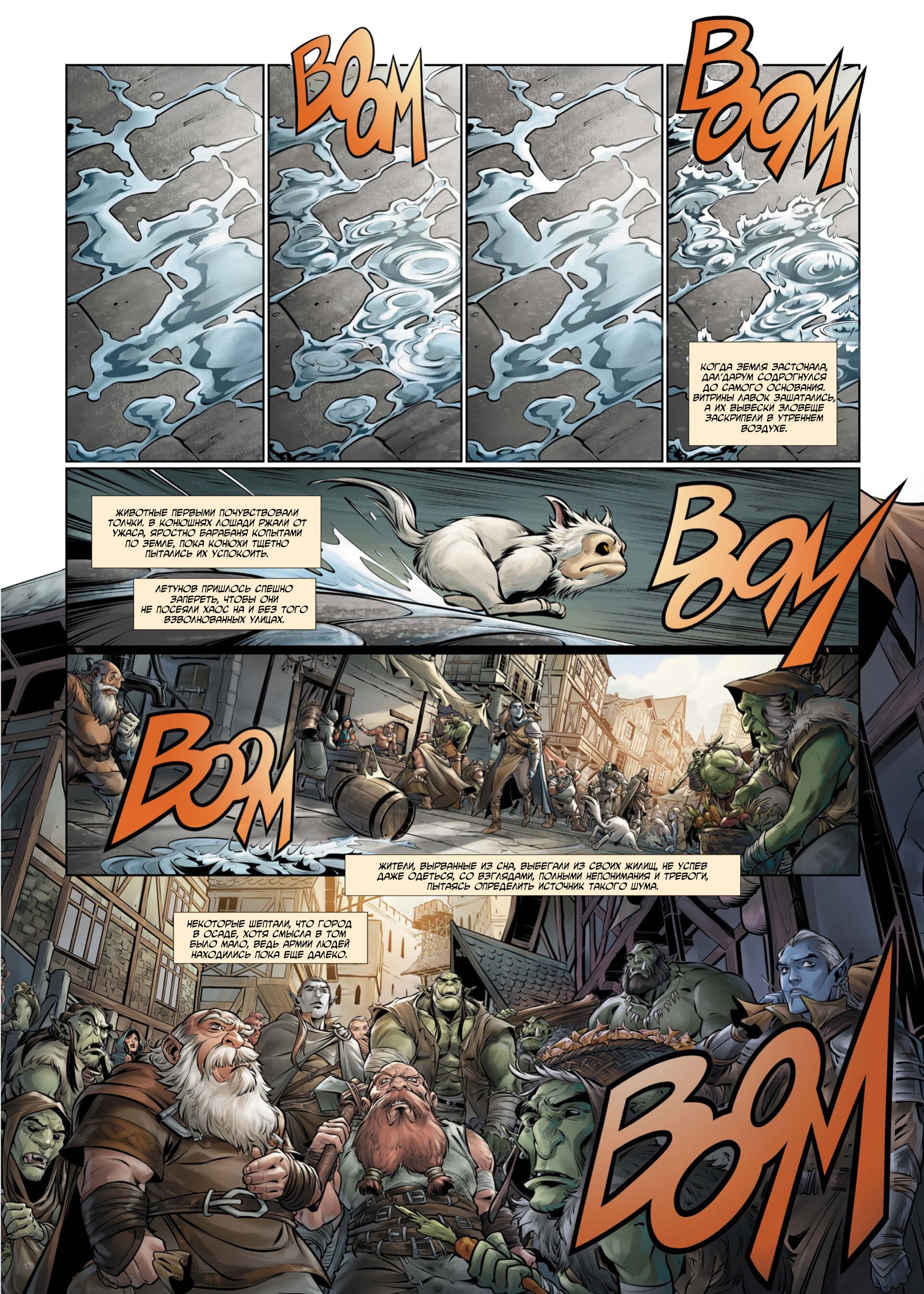 Манга Войны Аррана - Глава 1 Страница 11