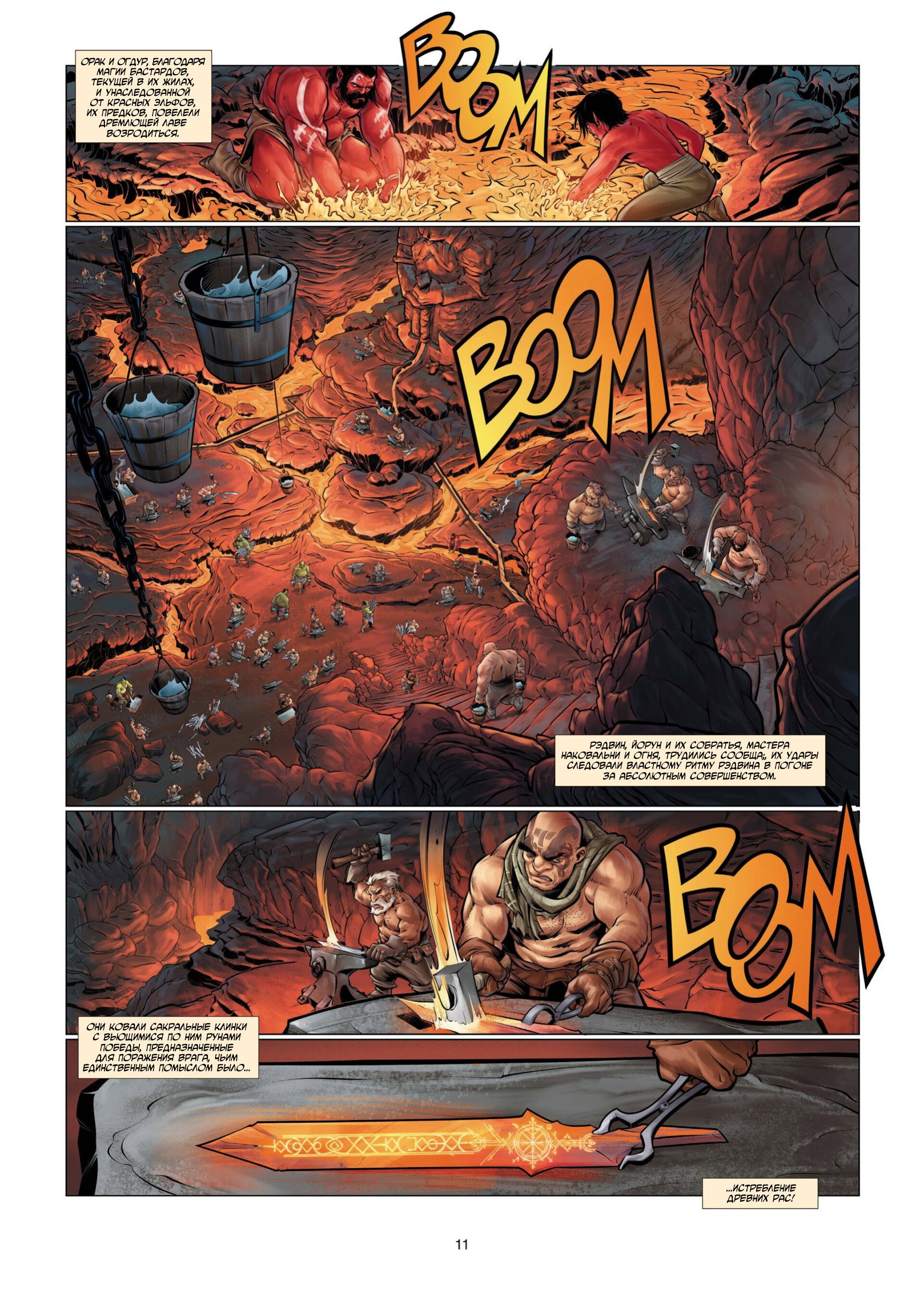 Манга Войны Аррана - Глава 1 Страница 13