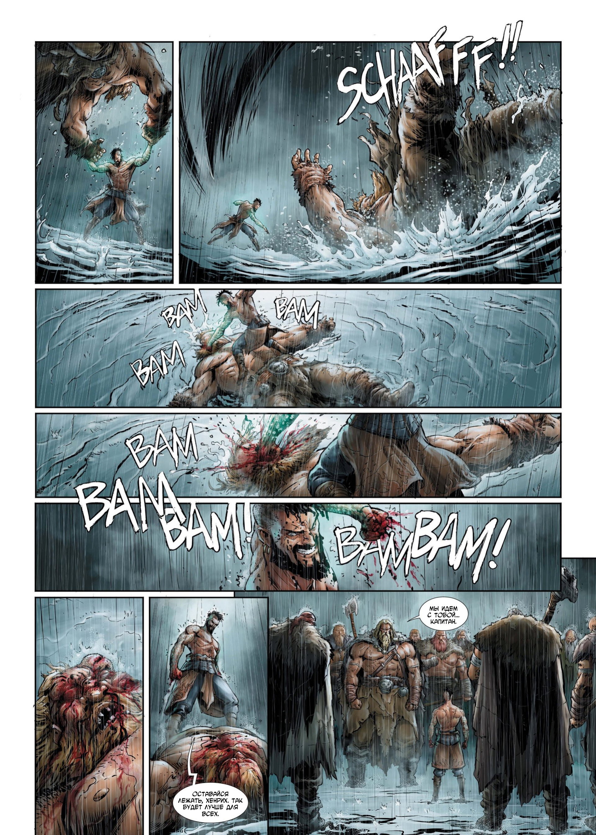 Манга Войны Аррана - Глава 1 Страница 9