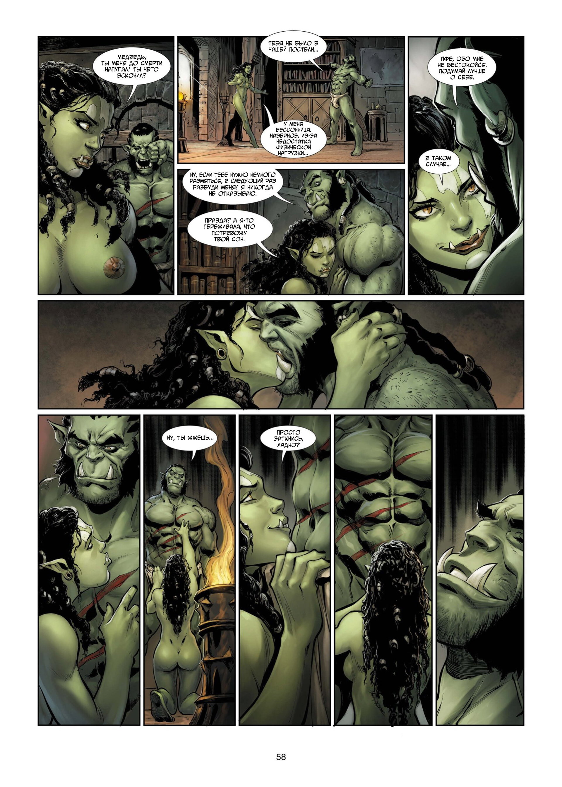 Манга Войны Аррана - Глава 1 Страница 60