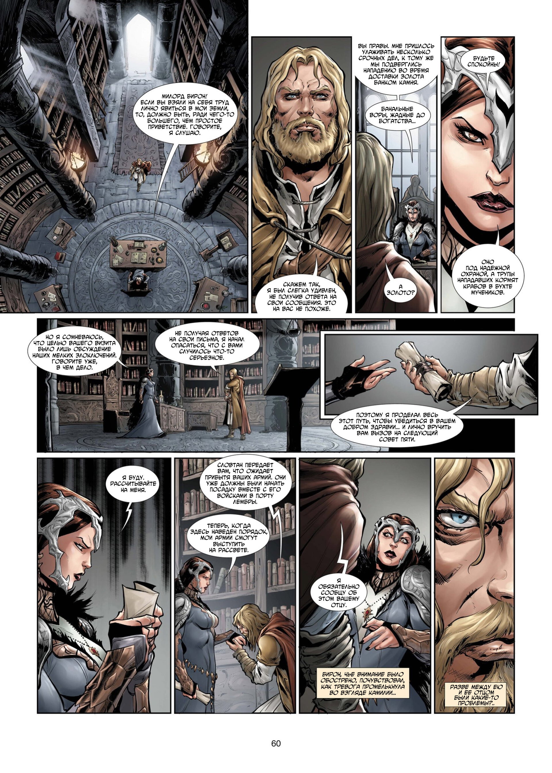 Манга Войны Аррана - Глава 1 Страница 62