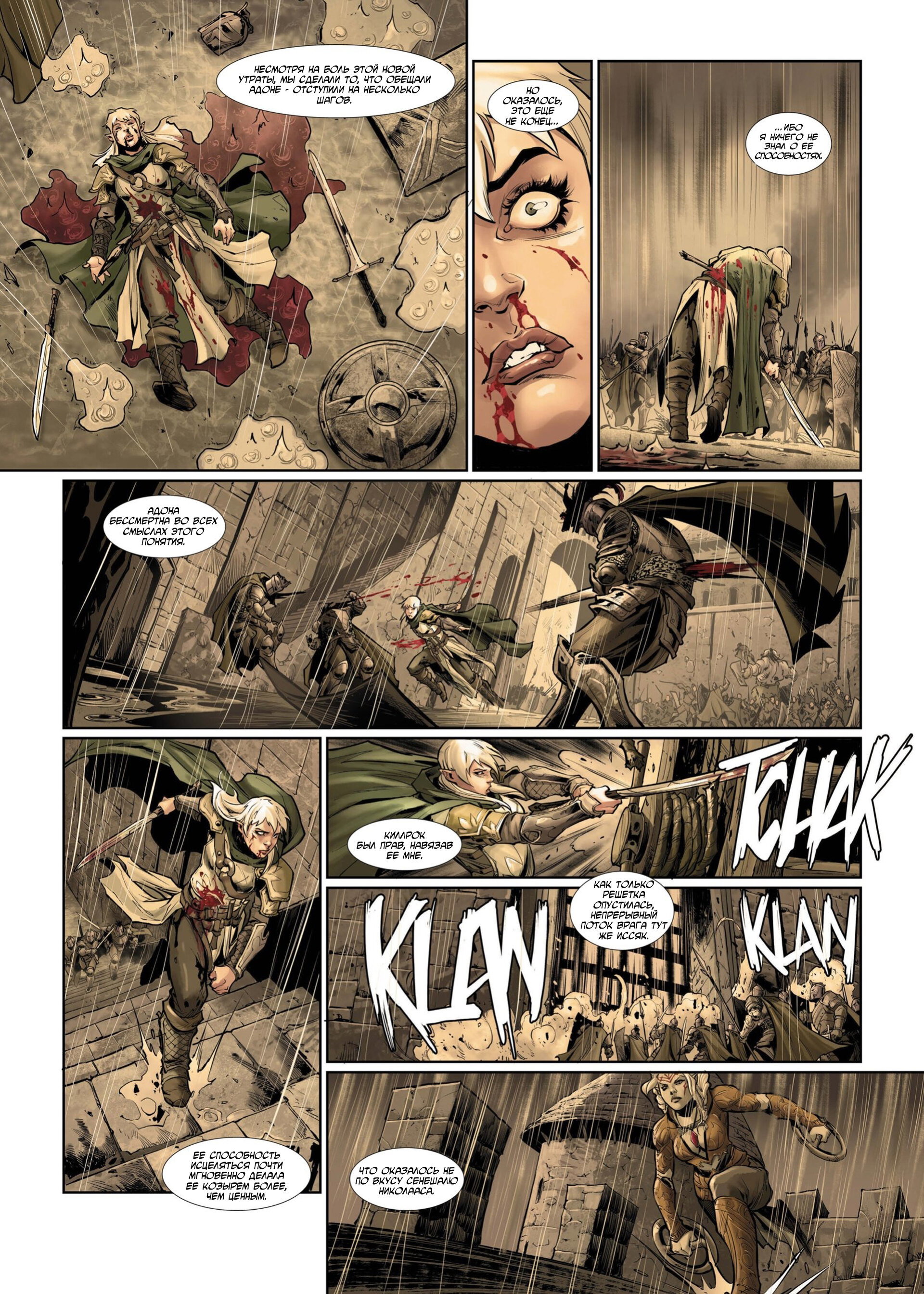 Манга Войны Аррана - Глава 1 Страница 54