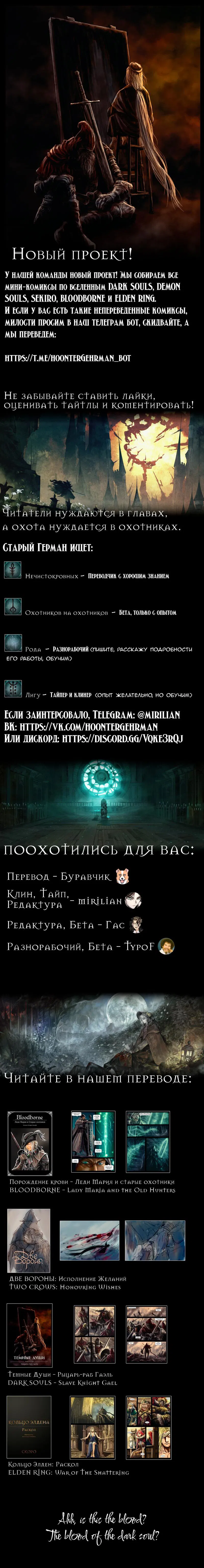 Манга Темные Души - Рыцарь-раб Гаэль - Глава 4 Страница 10
