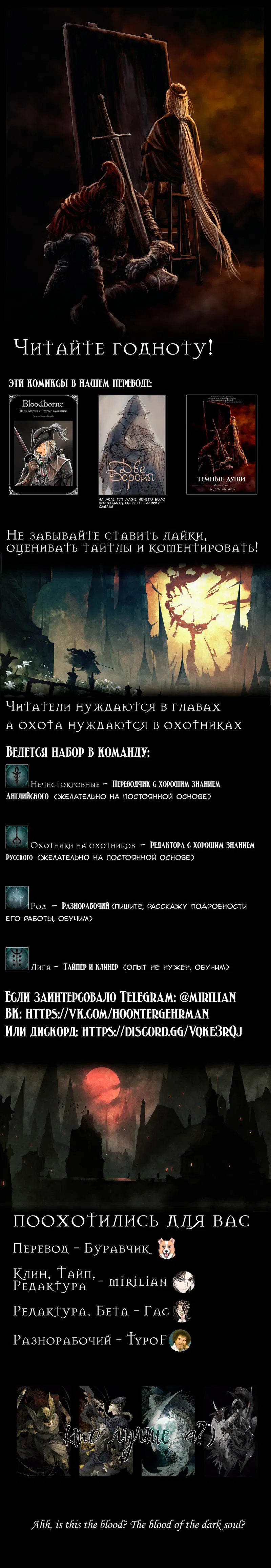 Манга Темные Души - Рыцарь-раб Гаэль - Глава 3 Страница 10