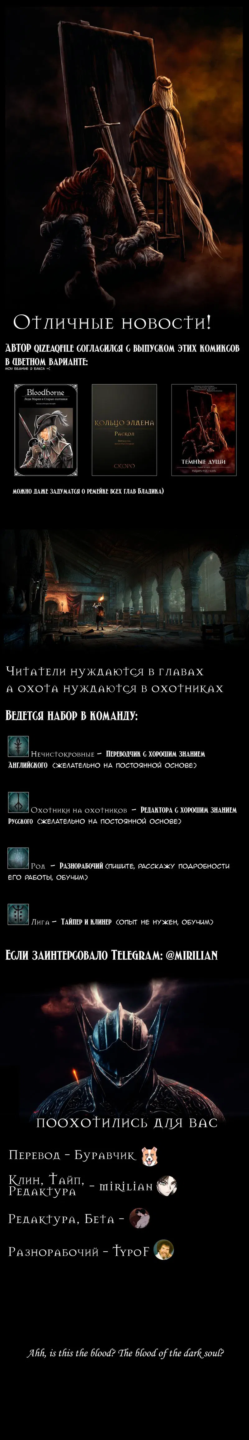Манга Темные Души - Рыцарь-раб Гаэль - Глава 1 Страница 9