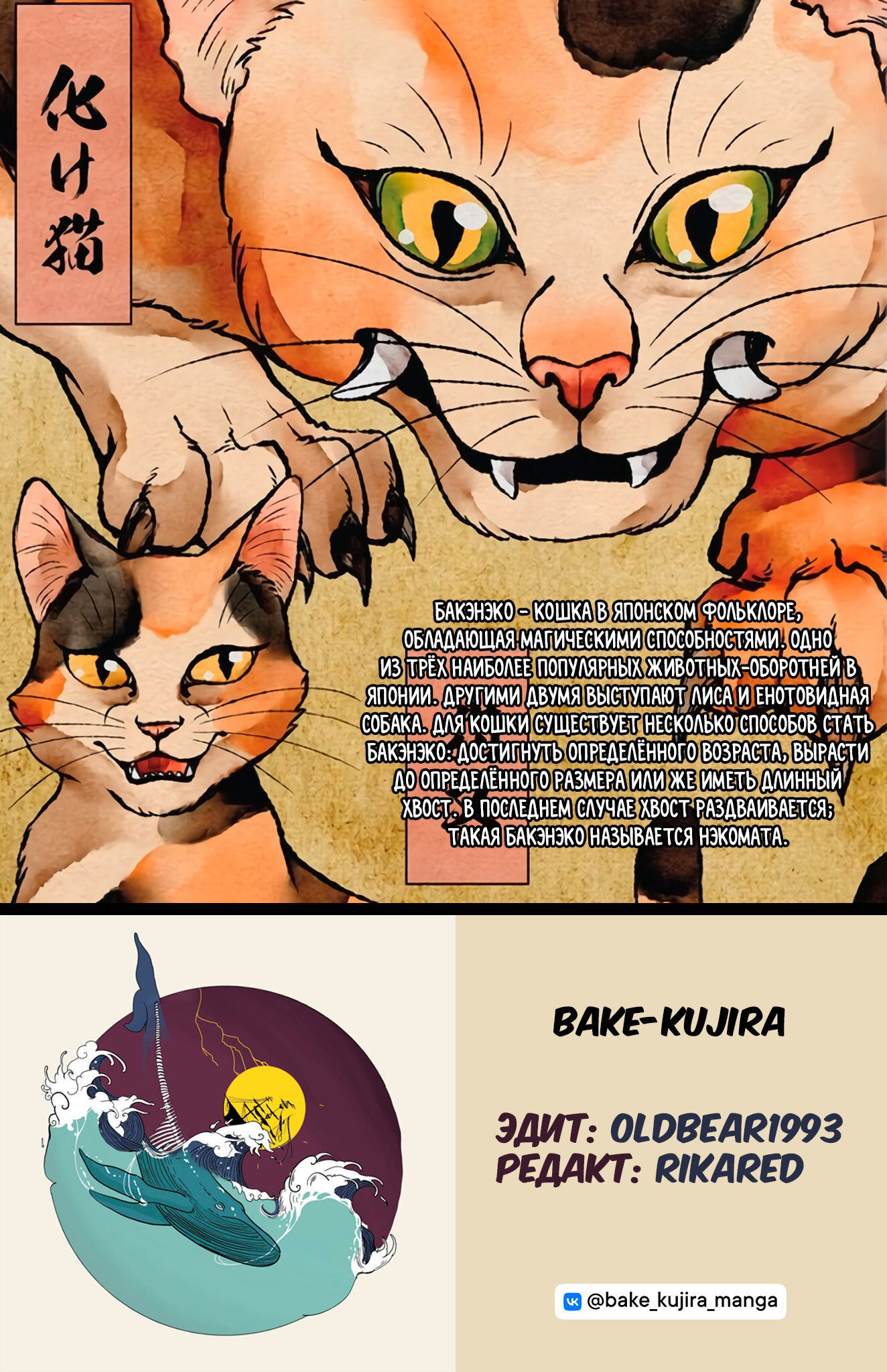 Манга Китаро с Кладбища - Глава 7 Страница 40