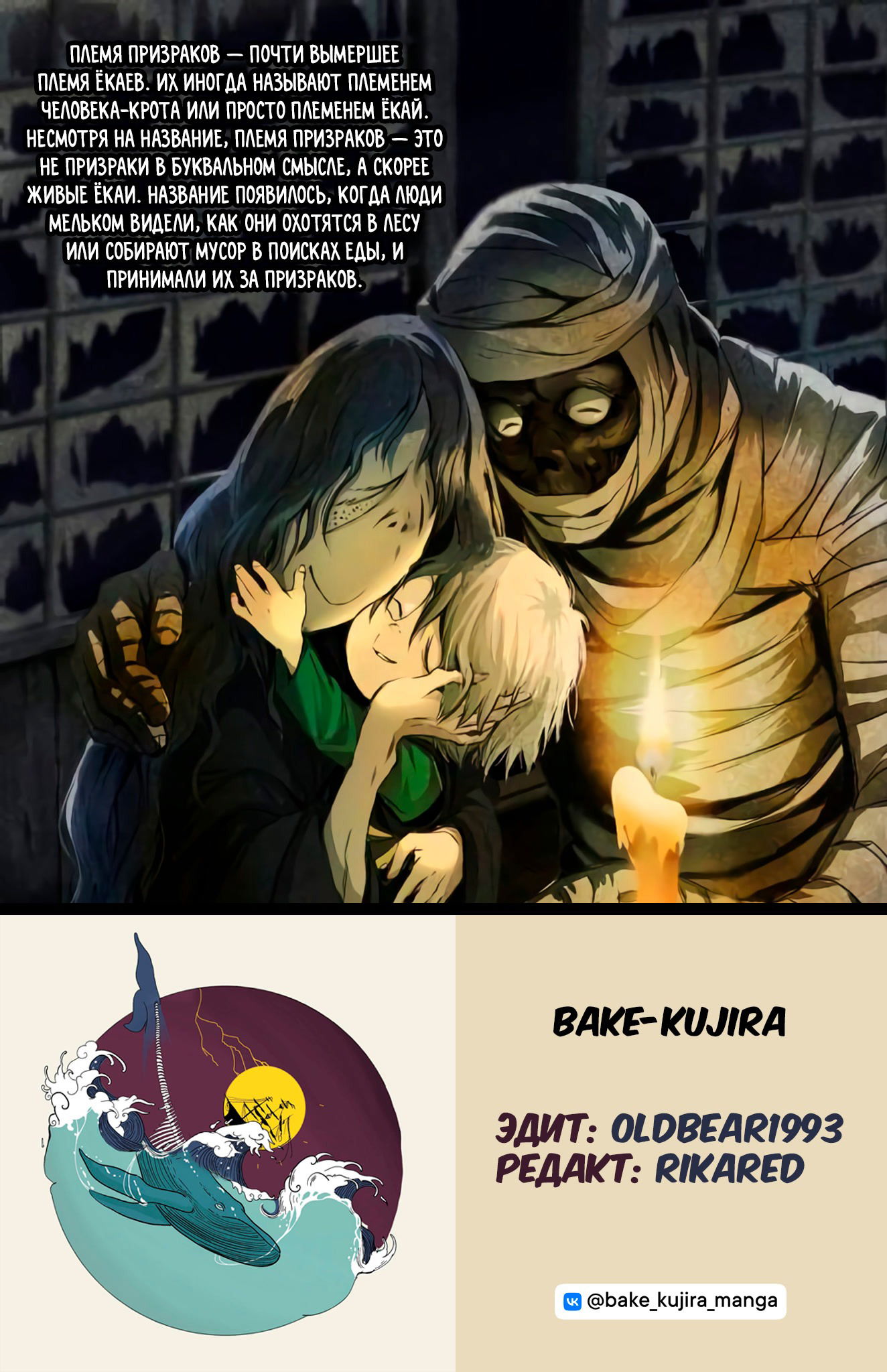 Манга Китаро с Кладбища - Глава 1 Страница 56
