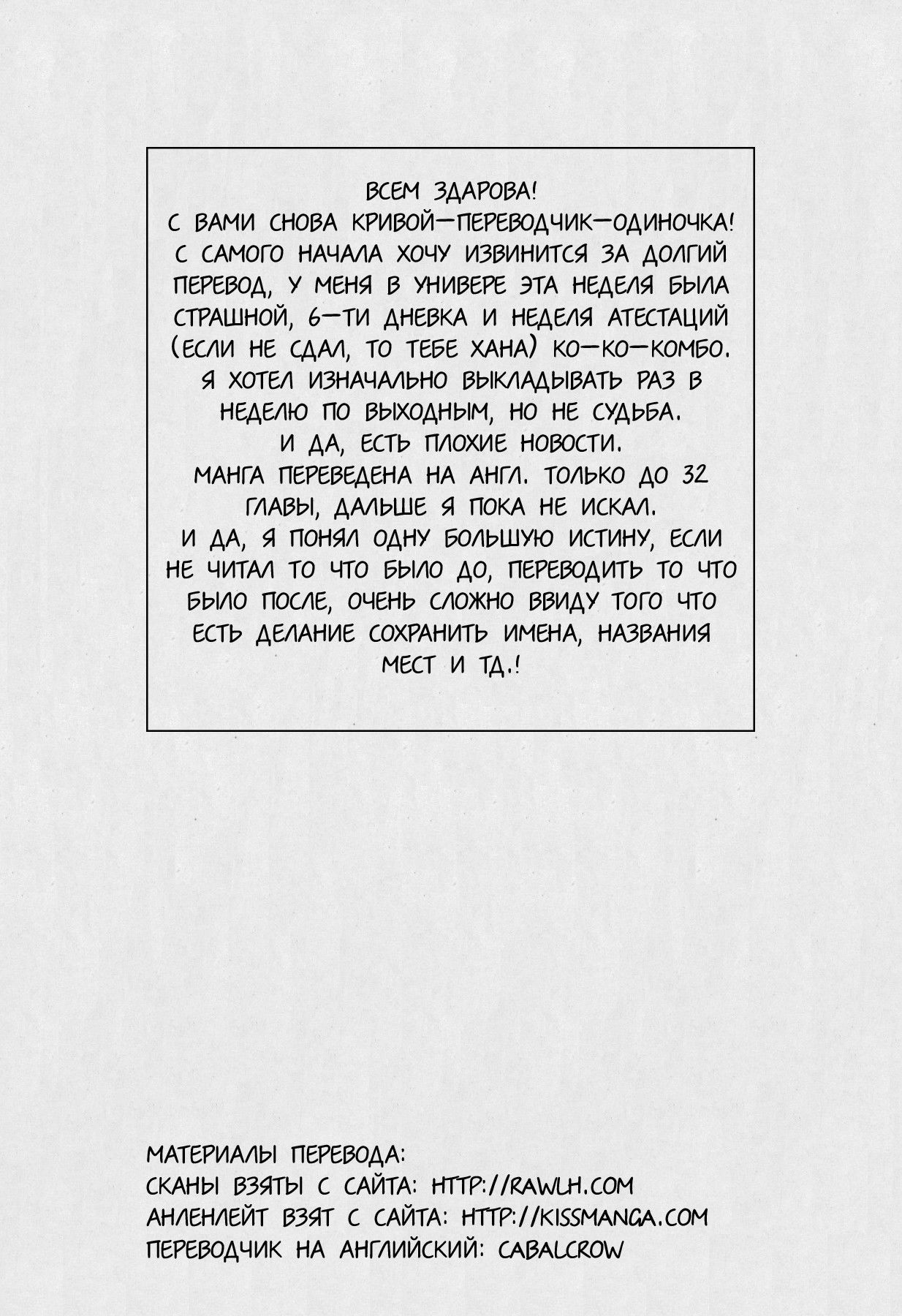 Манга Румянец - Глава 31 Страница 25