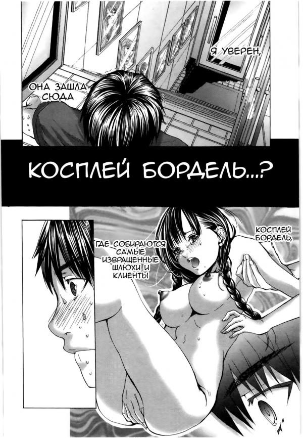 Манга Румянец - Глава 1 Страница 19