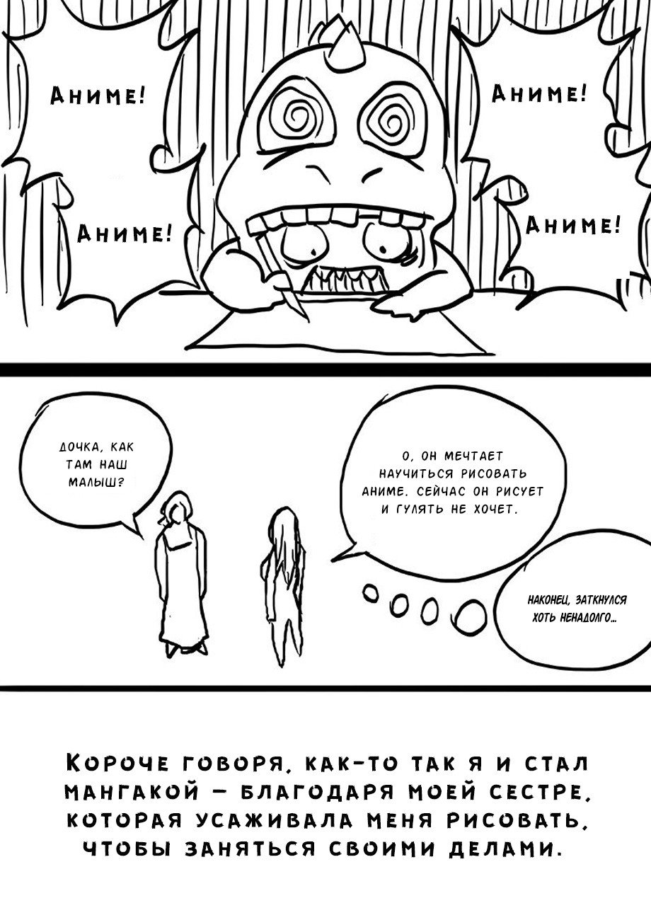 Манга Узники времени и пространства - Глава 22 Страница 13