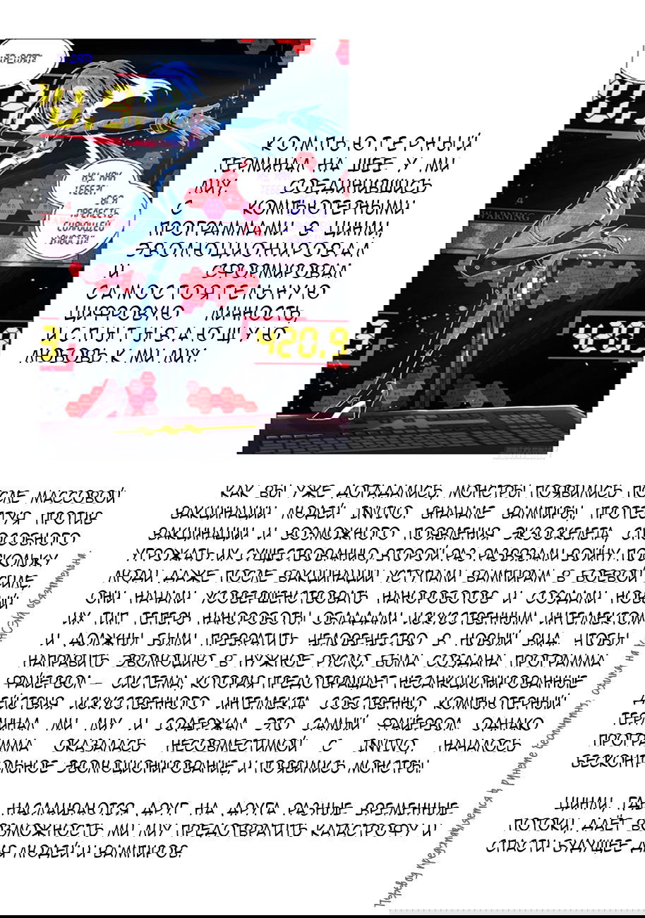 Манга Узники времени и пространства - Глава 262 Страница 20