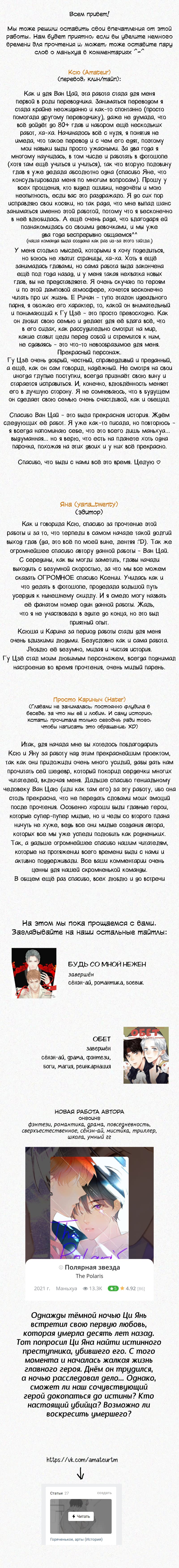 Манга История про тебя и меня - Глава 89 Страница 5