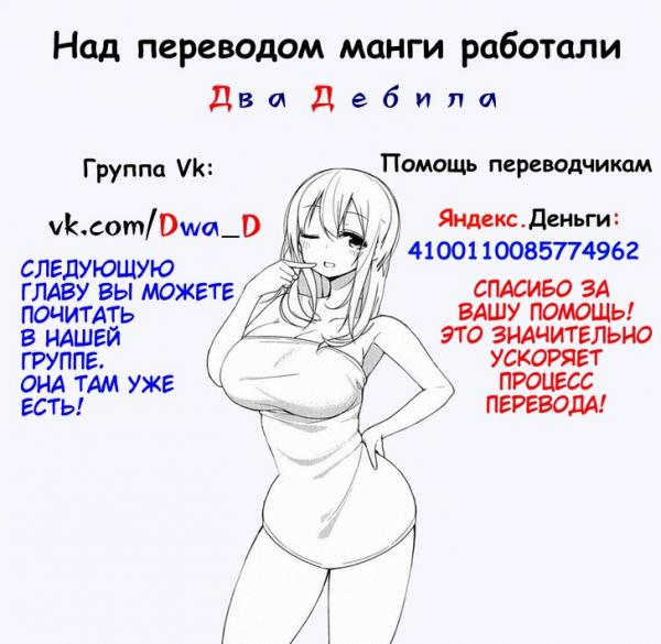 Манга Смотрительница Сунохары-сан - Глава 3 Страница 9