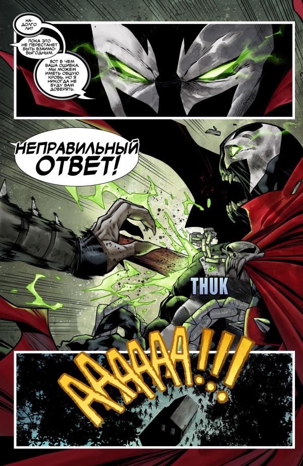 Манга Спаун - Глава 323 Страница 14