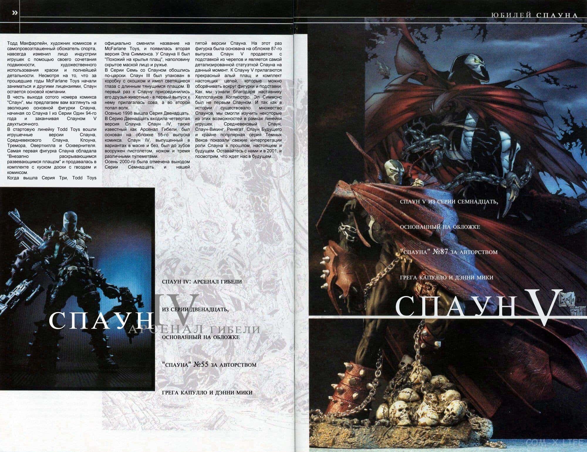 Манга Спаун - Глава 100 Страница 45