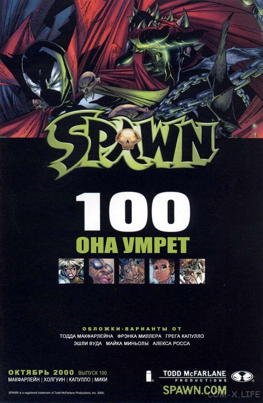Манга Спаун - Глава 99 Страница 25