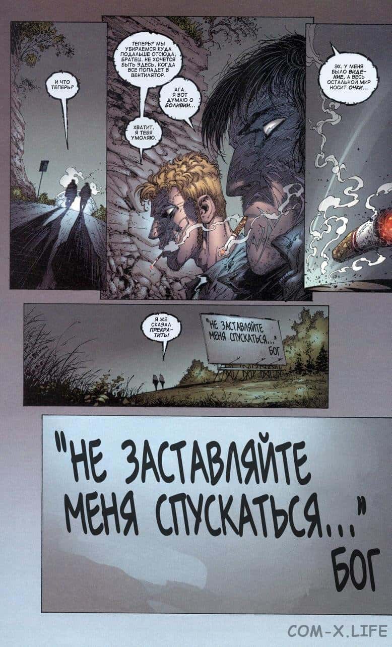 Манга Спаун - Глава 95 Страница 23