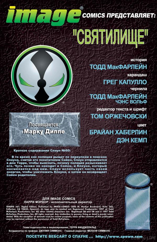Манга Спаун - Глава 61 Страница 2