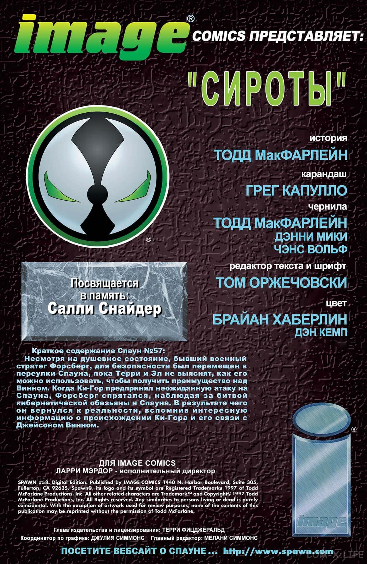 Манга Спаун - Глава 58 Страница 2