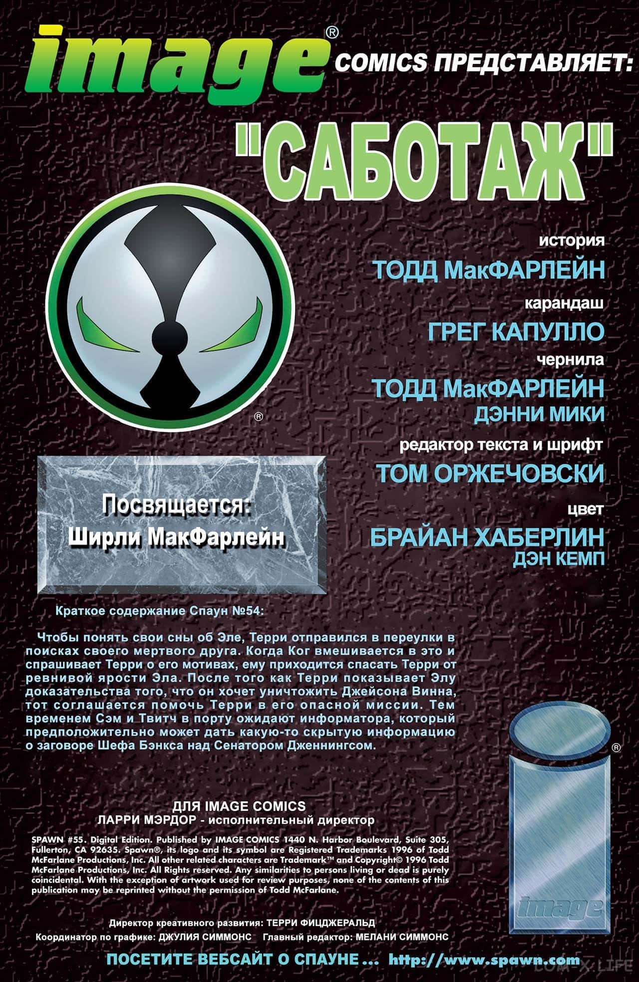 Манга Спаун - Глава 55 Страница 2