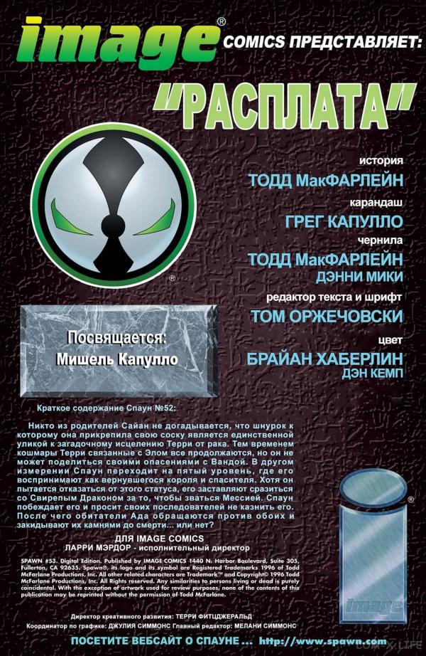 Манга Спаун - Глава 53 Страница 2