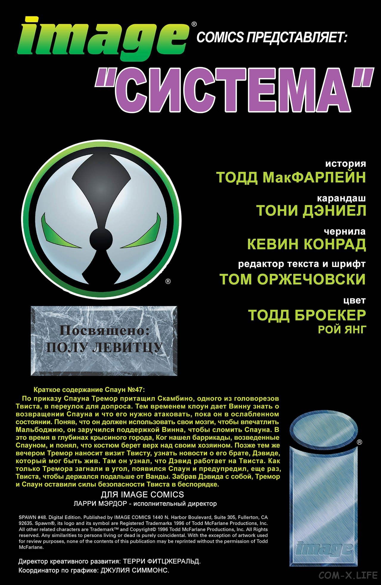 Манга Спаун - Глава 48 Страница 2