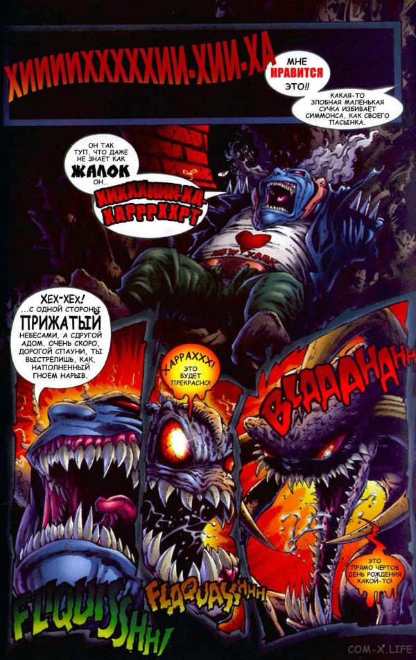 Манга Спаун - Глава 44 Страница 21