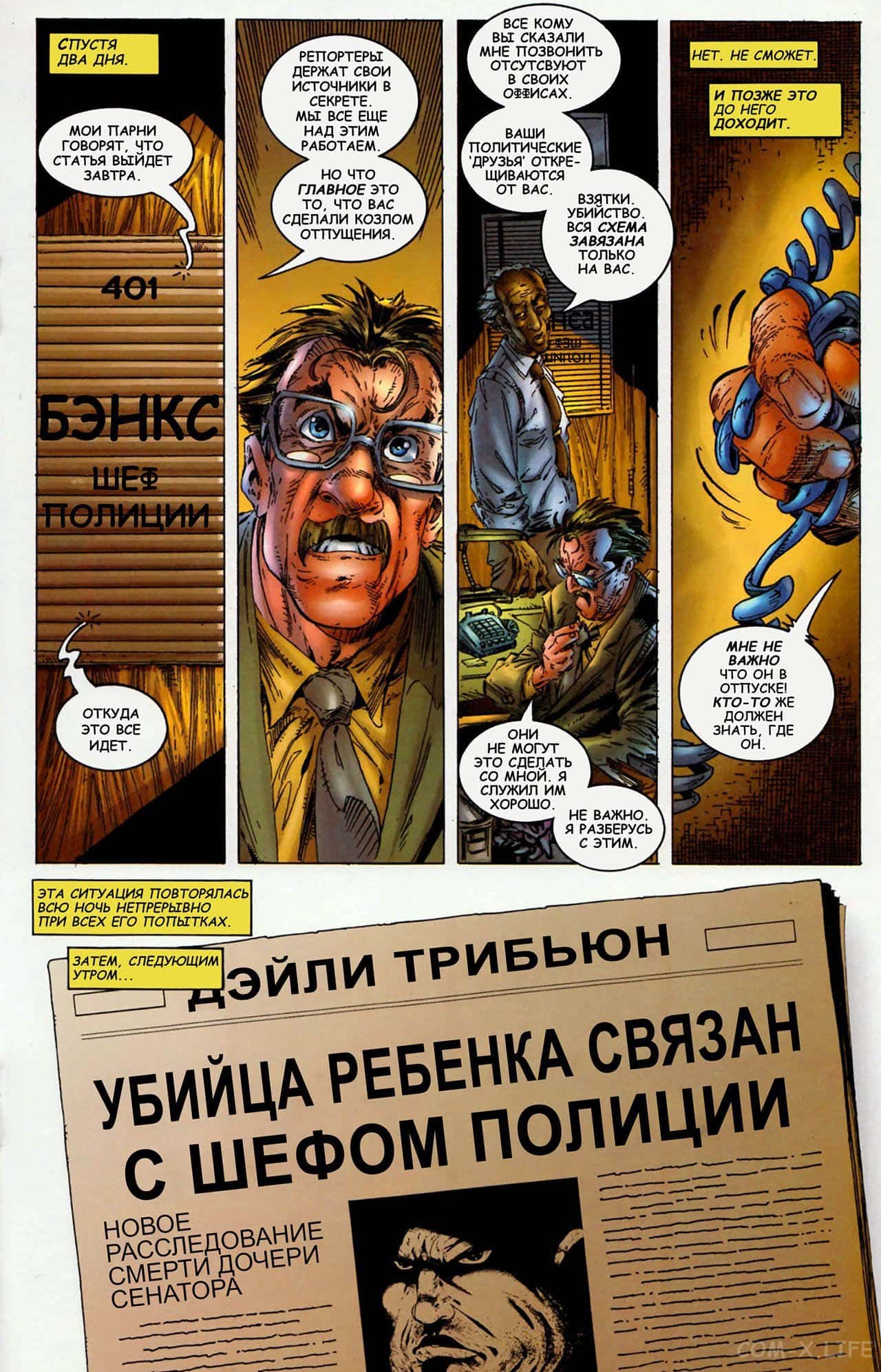 Манга Спаун - Глава 43 Страница 19